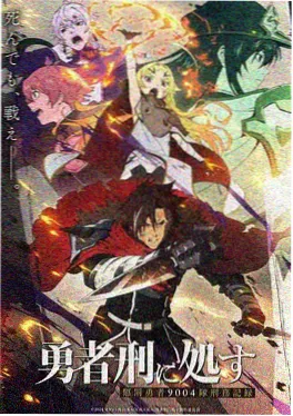 青春音乐动画拾光少年海报